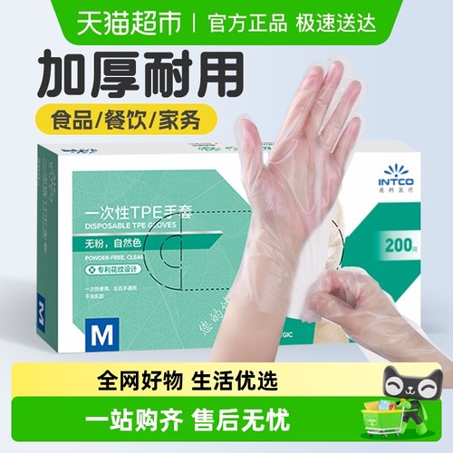 英科医疗一次性手套TPE食品级