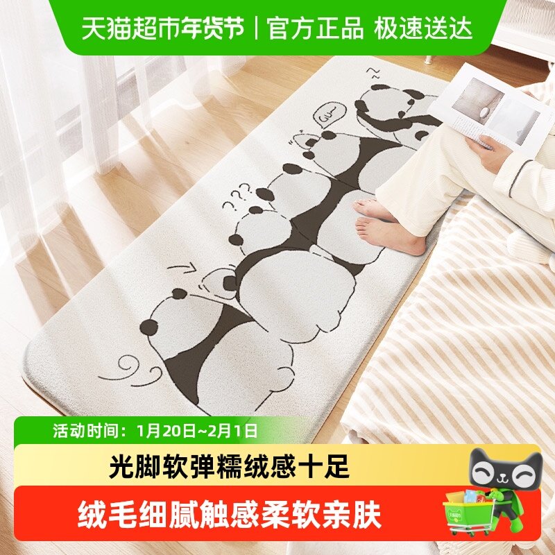 大江床边地毯卧室床边毯加厚儿童房防摔床边脚垫长条毛绒地垫,居家布艺,家用脚垫,淘宝优惠券,粉丝福利购,淘宝优惠卷
