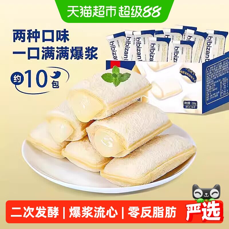 比比赞乳酸菌小口袋面包松软饱满图片