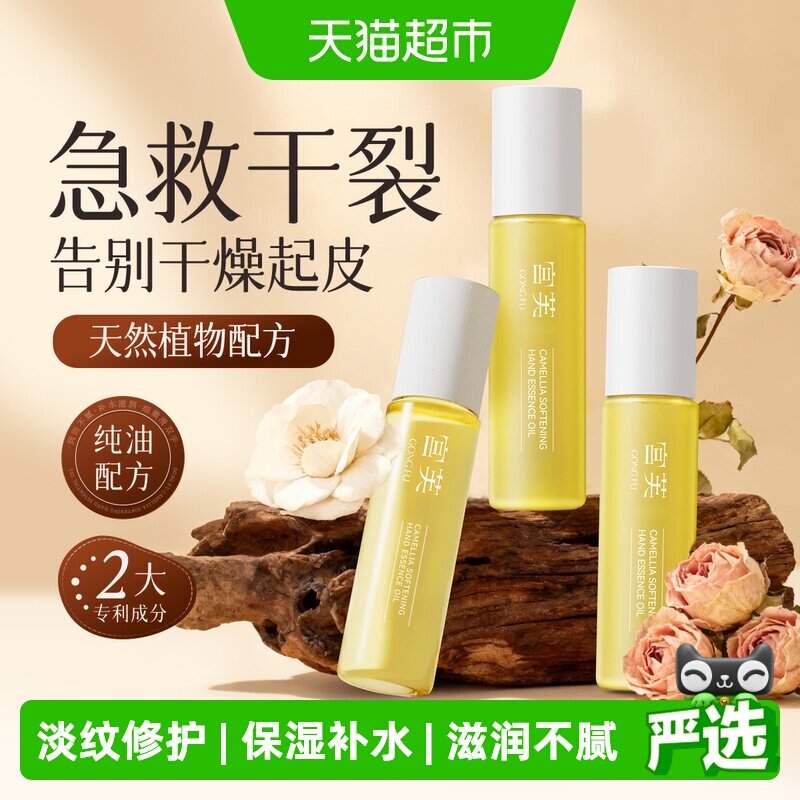 【护手礼盒】宫芙护手霜护手精油香氛水润长效保湿防倒刺持久舒缓