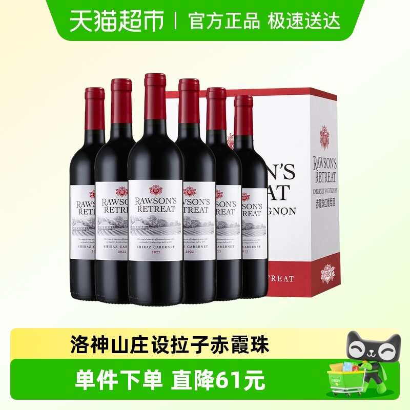 奔富洛神山庄红酒整箱澳洲进口设拉子赤霞珠混酿干红葡萄酒正品