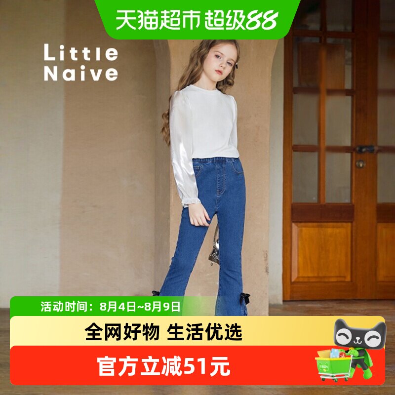 LittleNaive修身儿童休闲裤