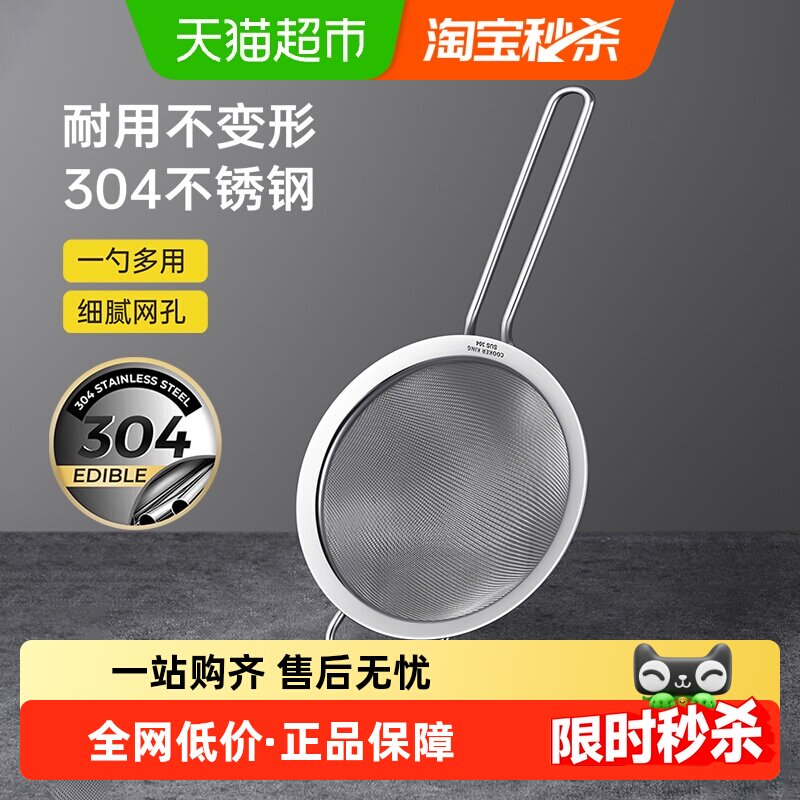 包邮炊大皇漏勺家用厨房豆浆过滤网筛304不锈钢漏网超密细网撇油