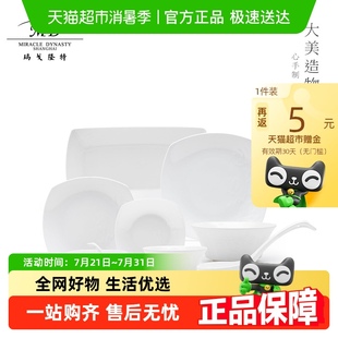 玛戈隆特玉兰本色骨瓷餐具家用饭碗面碗汤碗菜盘鱼盘 顺丰 包邮