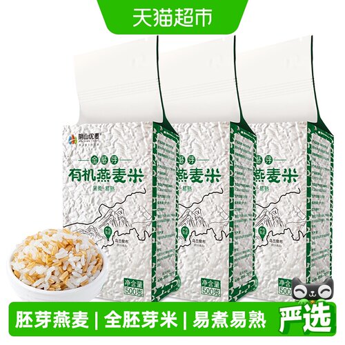 阴山优麦燕麦米500g*3袋