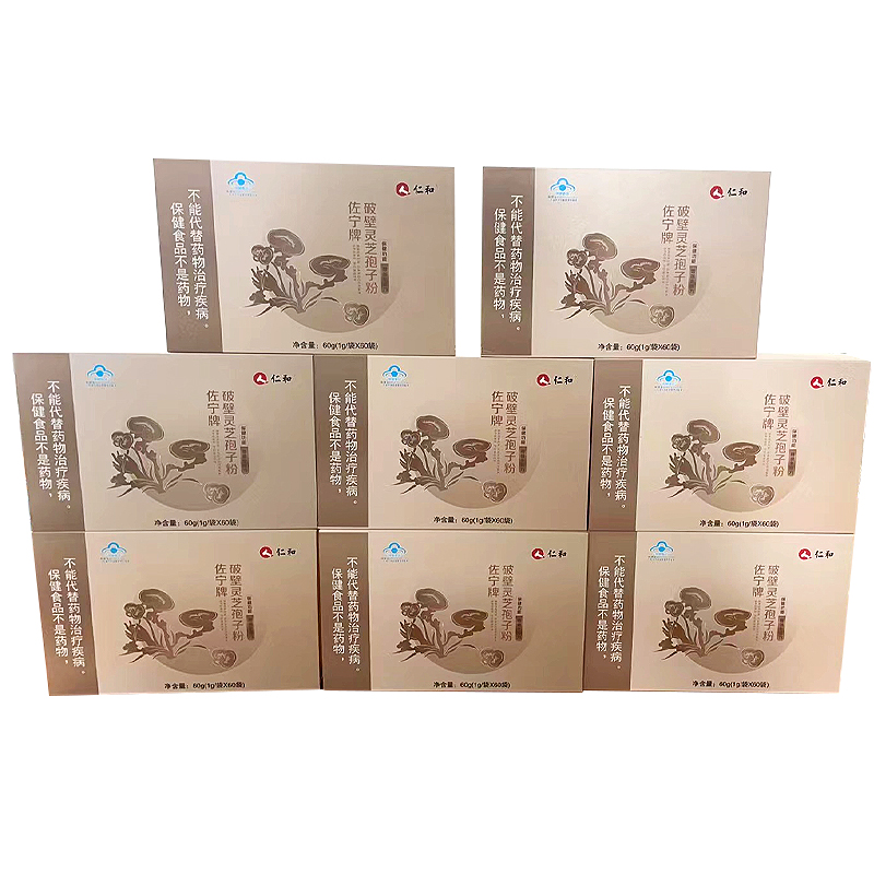 仁和破壁灵芝孢子粉林芝粉