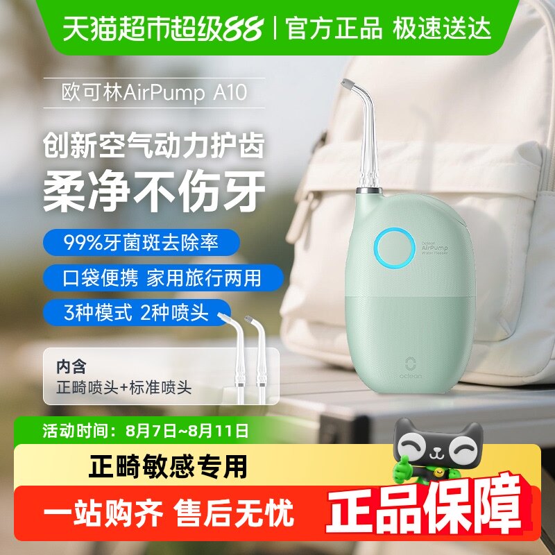 oclean/ŷ���ֳ�������Яʽ����ˮ����ϴ������������ר�ó�����