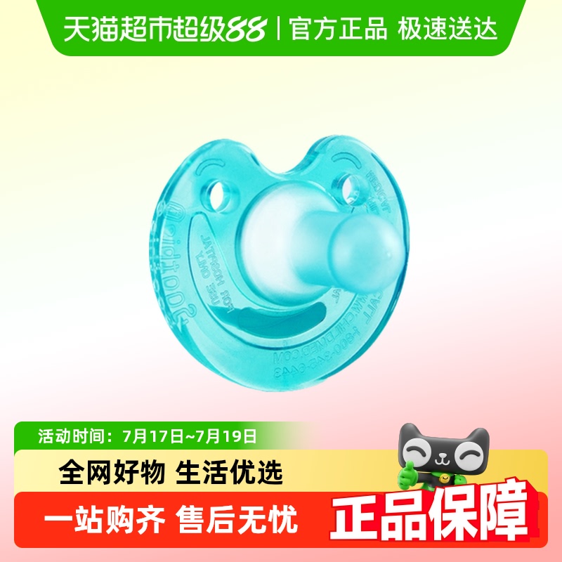 飞利浦防胀气安抚奶嘴