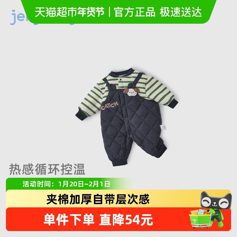 [抗菌远红外]宝宝连体衣秋冬男宝爬服夹棉假两件连身衣婴儿外出服,童装/婴儿装/亲子装,连身衣/爬服/哈衣,淘宝优惠券,粉丝福利购,淘宝优惠卷
