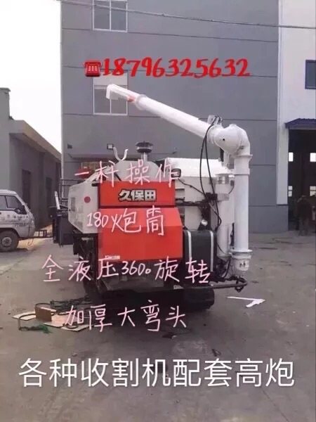 久保田收割机配件688高炮全液压一杆操作360°旋转现货包邮