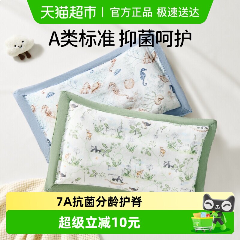 欧孕儿童枕头1-3-6岁以上婴儿枕四季通用宝宝幼儿园纱布决明子枕