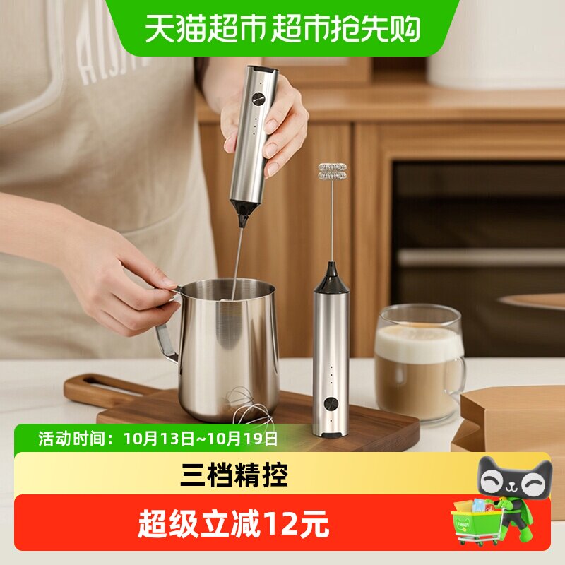 Cliton 电动打奶泡器咖啡打泡器家用迷你奶泡机牛奶搅拌器充电款