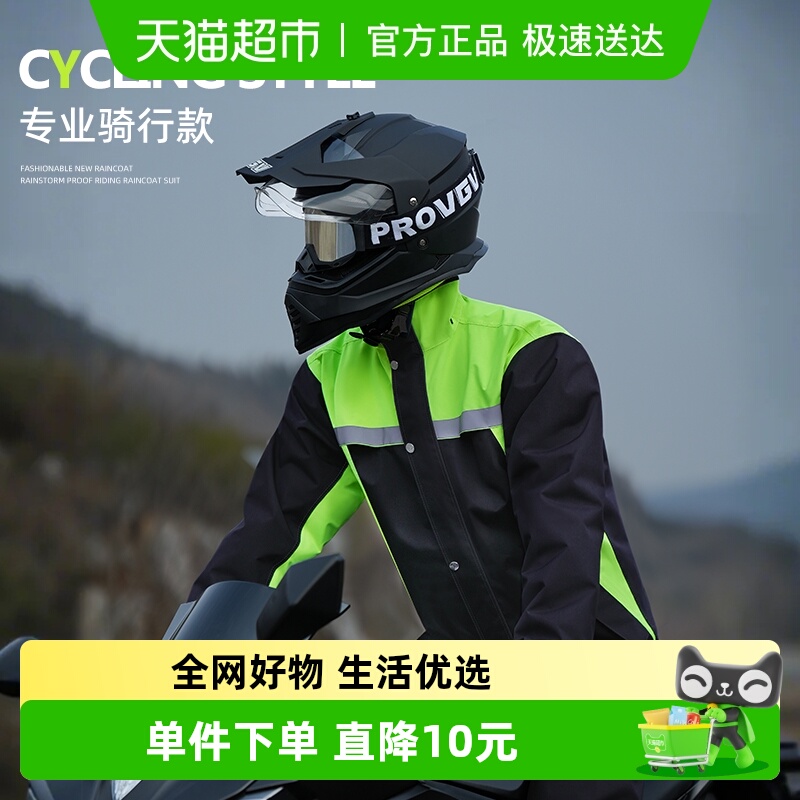 正雨套装骑行服雨衣雨裤摩托车分体外卖骑手专用长款全身防暴雨男
