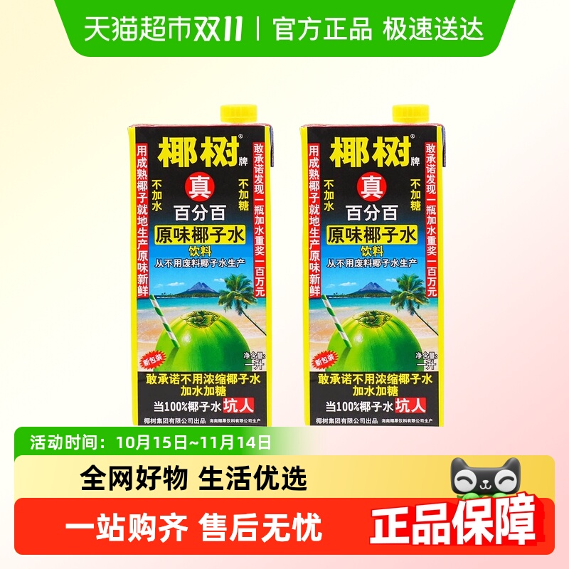 Ҭ100%Ҭˮ1L*2дҬ֭ˮ콢Ҭ̹ϵ