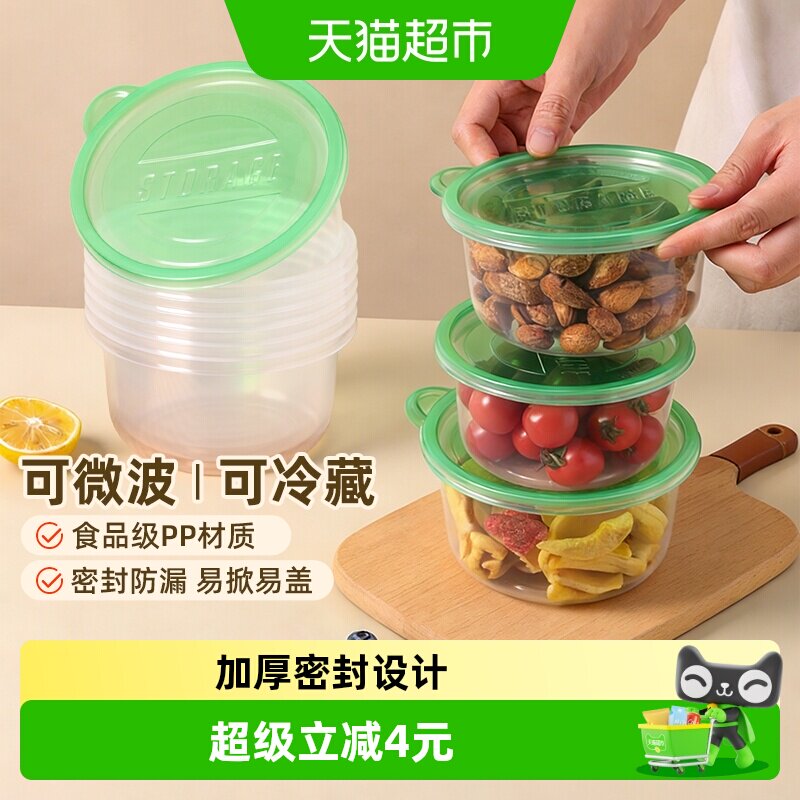 千屿可微波可冷藏圆形餐盒10只图片