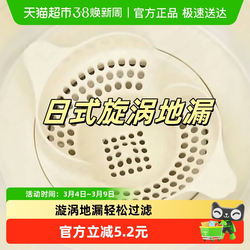 日式漩涡地漏浴室下水道盖头发收集器卫生间旋转防虫防堵过滤网
