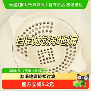 日式漩涡地漏浴室下水道盖头发收集器卫生间旋转防虫防堵过滤网