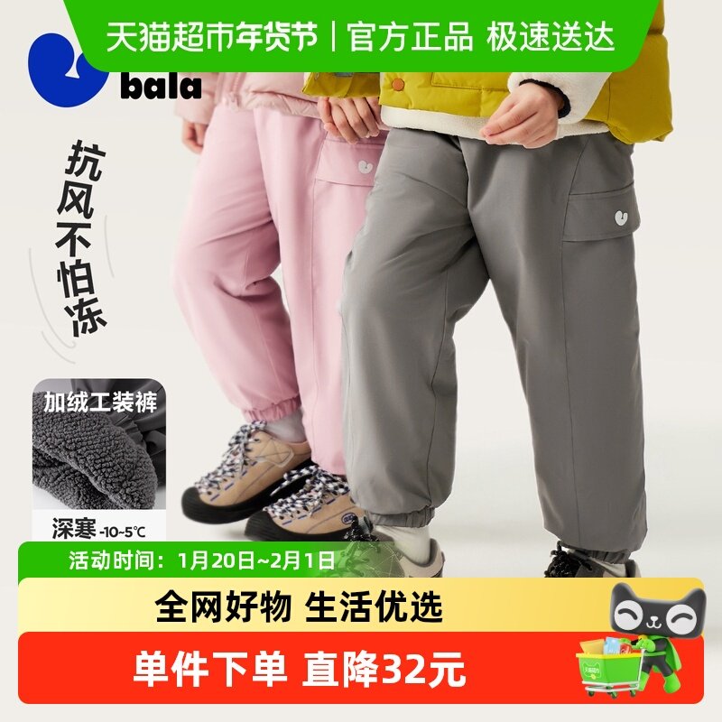 迷你巴拉巴拉男童女童裤子2025冬新品保暖内里加绒儿童简约工装裤,童装/婴儿装/亲子装,裤子,淘宝优惠券,粉丝福利购,淘宝优惠卷