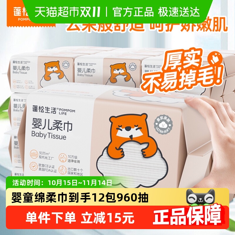 蓬松生活宝宝洗脸巾婴童超柔绵柔巾幼儿干湿两用洁面巾非棉柔巾