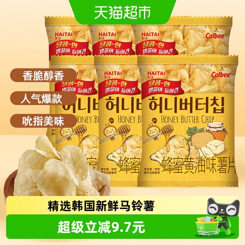 韩国进口海太网红薯片蜂蜜黄油薯片30g*6袋办公室零食小吃