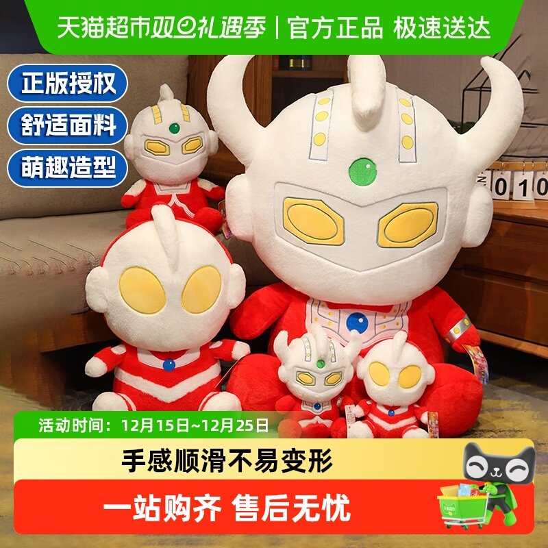 赛文奥特曼睡觉抱枕毛绒玩具