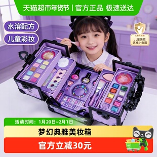儿童化妆品彩妆套装女孩装扮可水洗无毒化妆盒过家家玩具新年礼物