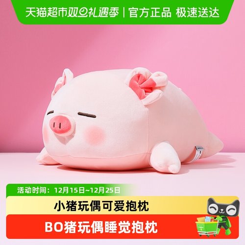 MINISO/名创优品小猪毛绒公仔