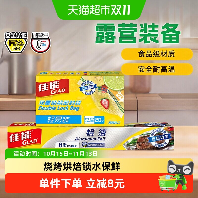 佳能空气炸锅锡纸少油健康20只