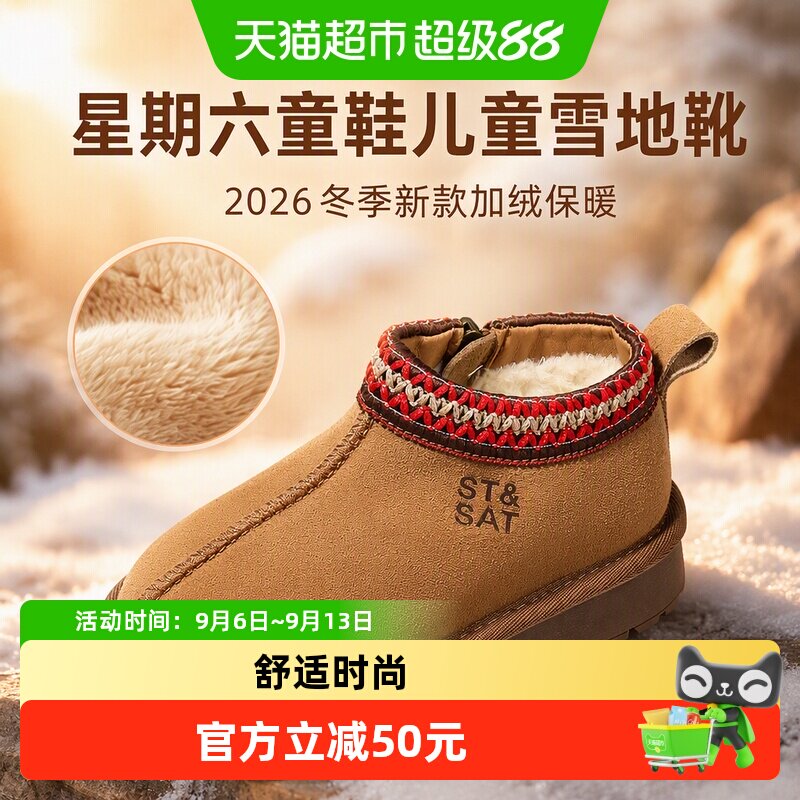 星期六冬季新款女童雪地靴加绒