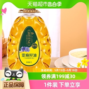 桶冷榨胡麻油适合孕妇团购送礼 格琳诺尔一级亚麻籽油食用油5L