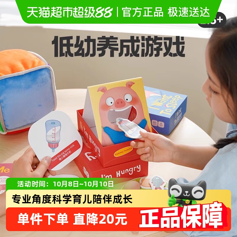 TOI图益儿童桌面游戏我的第一套桌游1盒益智玩具男孩女孩亲子互动