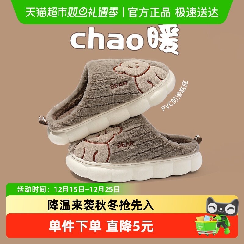 猪爸爸男秋冬季2024新款女棉拖鞋
