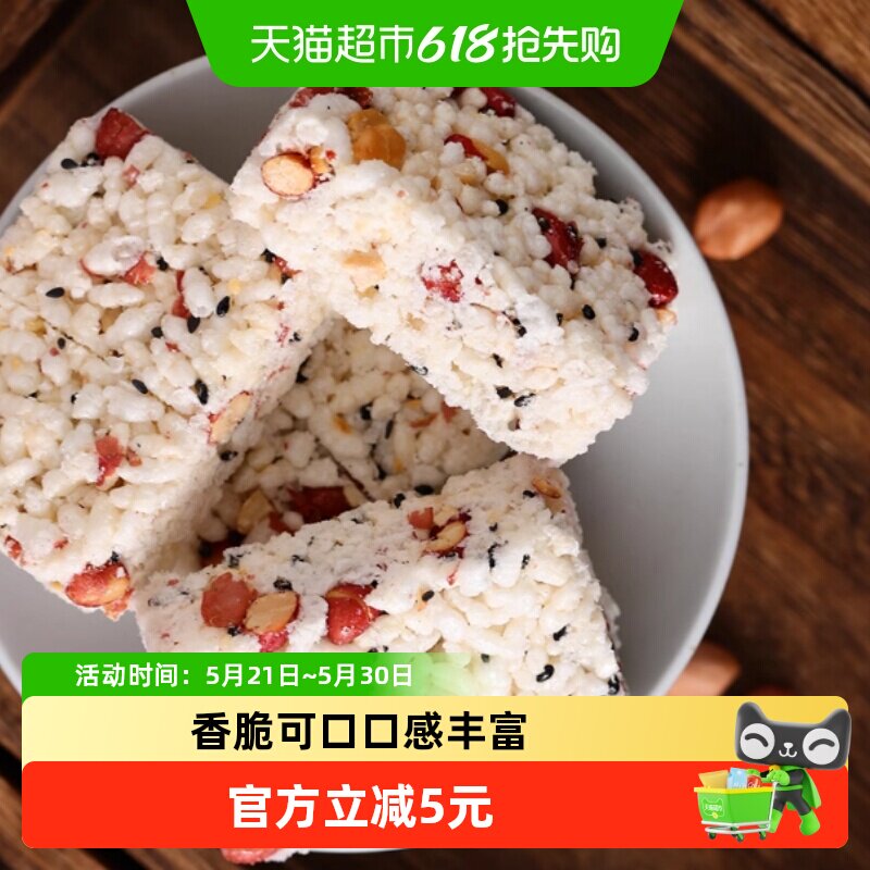 蒲议四川成都特产炒米花生香米酥280g米花糖零食传统糕点老式小吃