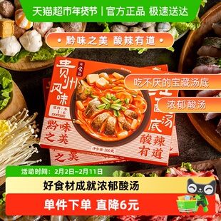 日食记贵州风味红酸汤底酱料包火锅底料酸辣香料调料