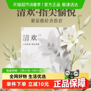 001指套 新品 倍力樂手指套醫(yī)用les拉拉避孕套玻尿酸成人女性專用