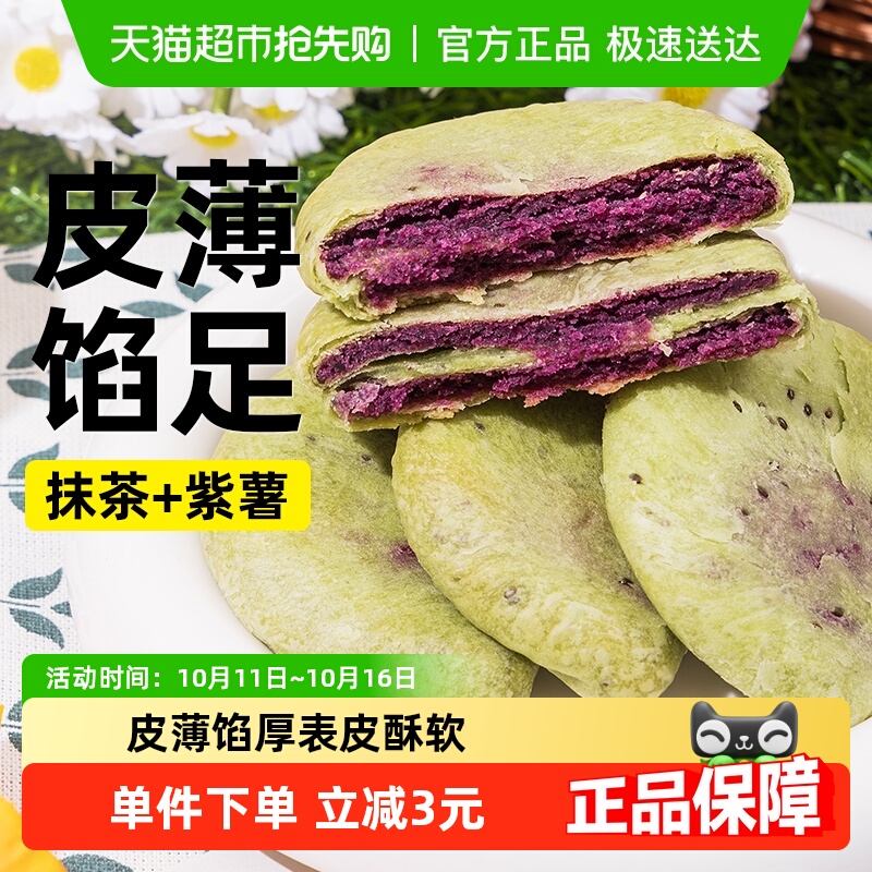 轻即无糖精低奇亚籽抹茶紫薯芋泥饼粗粮代餐早餐面包健康脂零食品