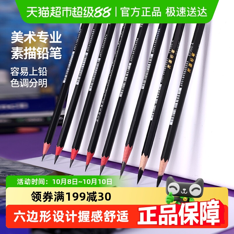素描铅笔美术生专用绘画炭笔