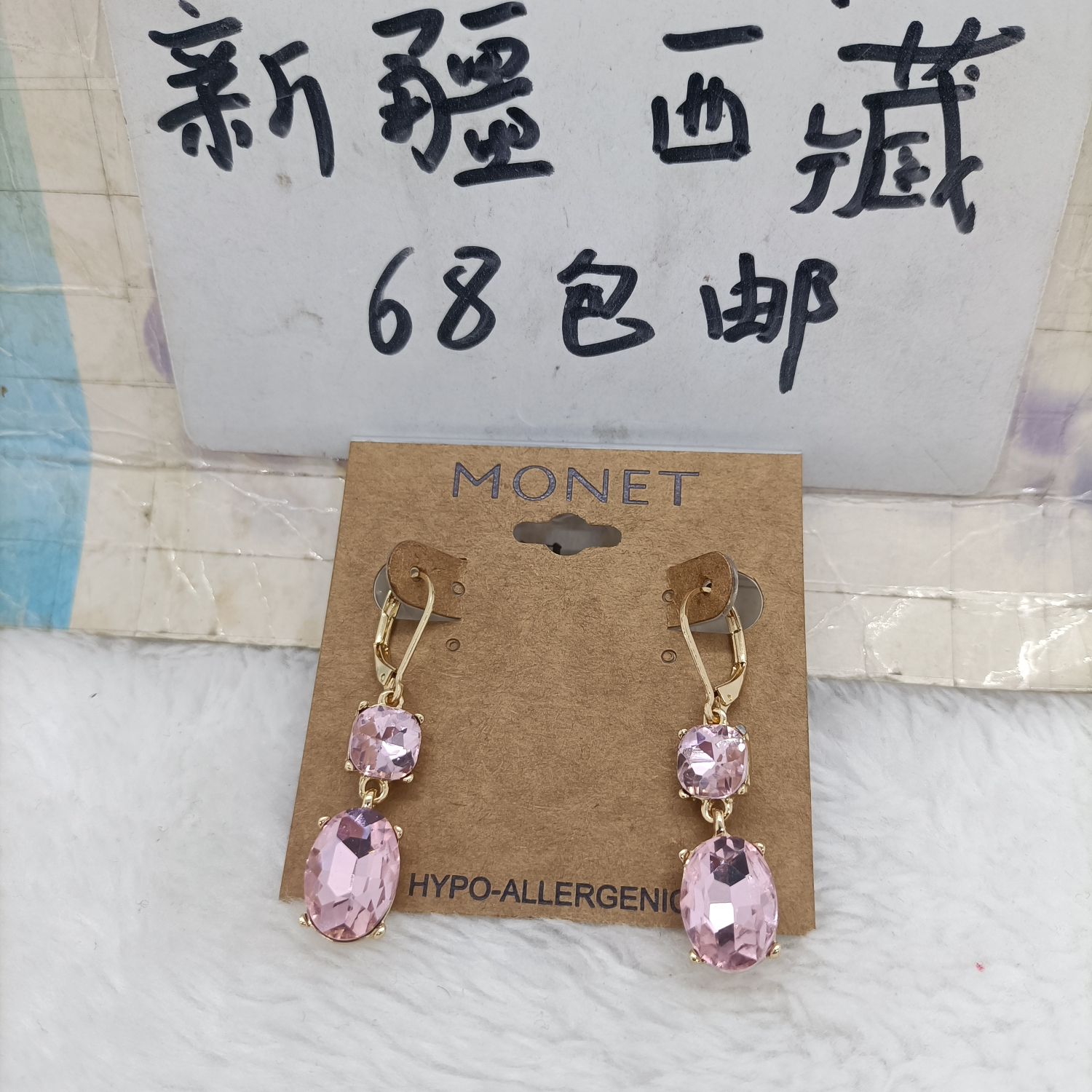 03 满26包邮 M0NET标
