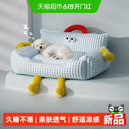 MollyBox小型犬凉感冰豆豆狗窝
