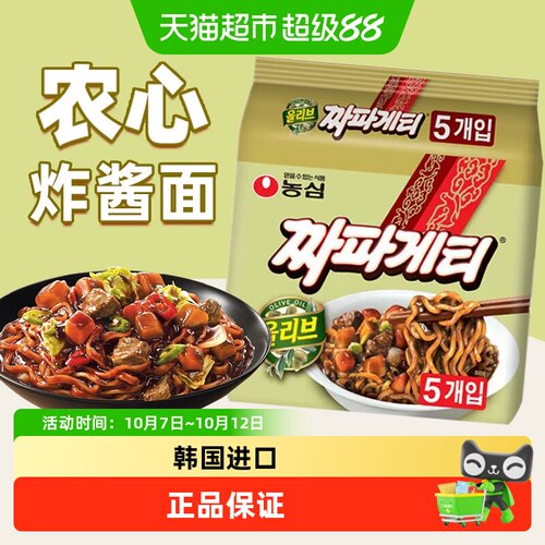 NONGSHIM/农心进口韩式炸酱面