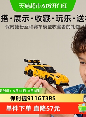 LEGO/乐高77239保时捷 911 GT3 RS 超级跑车积木【6仓正品行货】