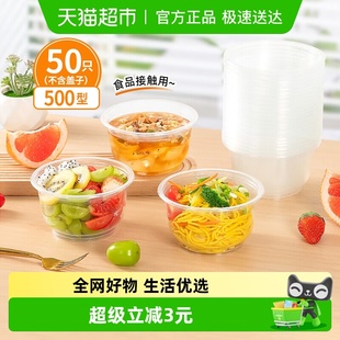 特美居一次性碗打包餐盒500型 50只家用冰粉专用碗圆形小汤碗餐具