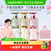 半亩花田水光香氛沐浴露持久留香清洁滋润保湿 提亮沐浴液女