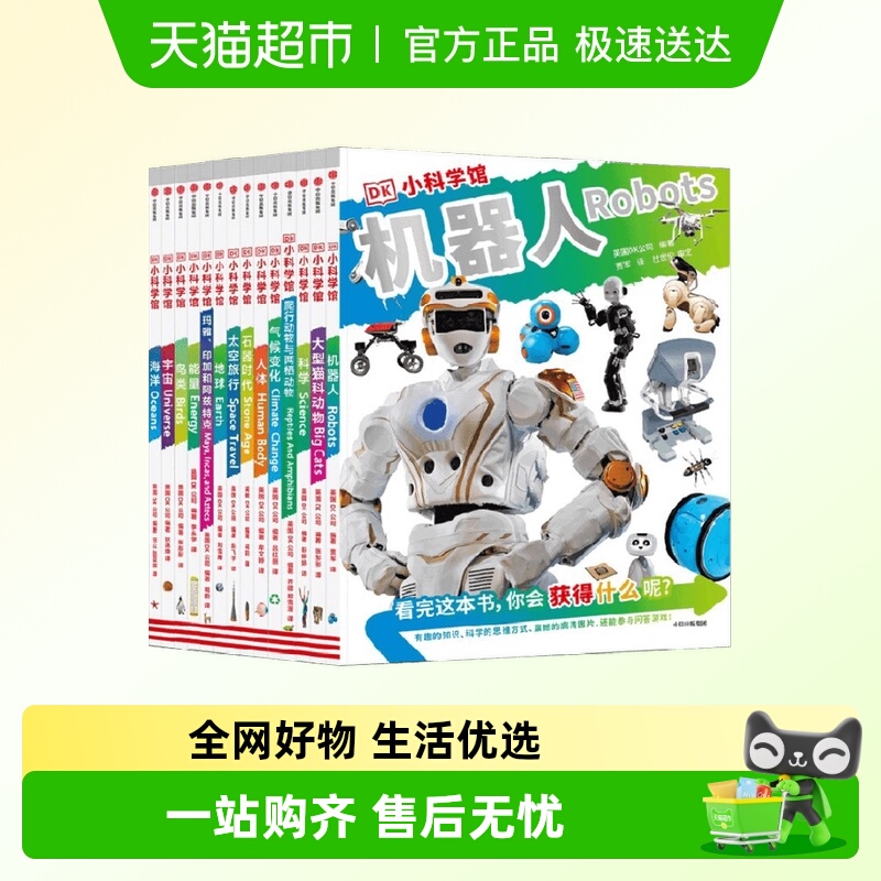 5-12岁课外阅读书5大学科百科