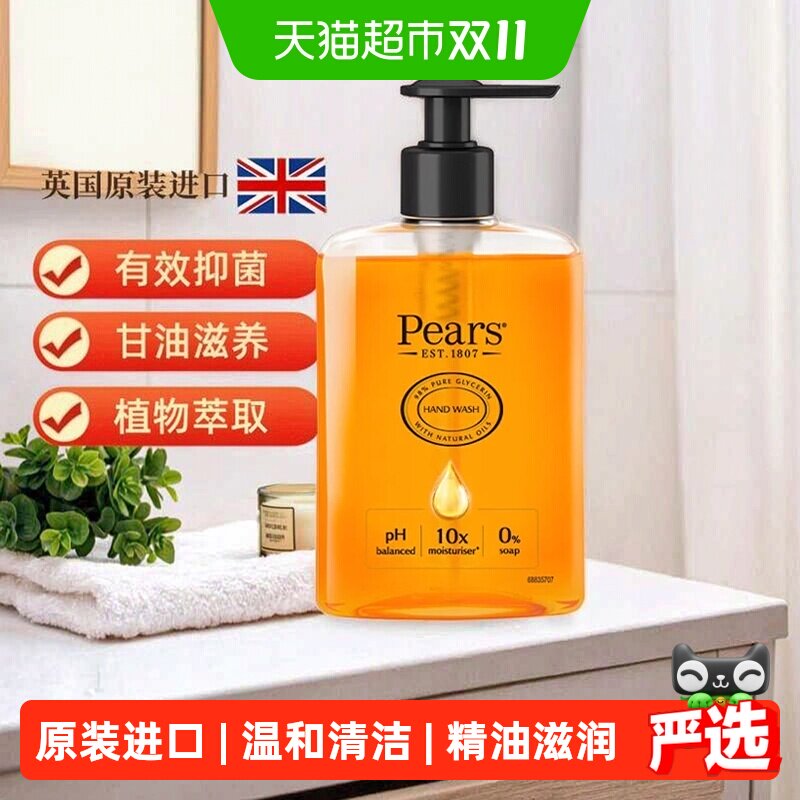 梨牌琥珀橙抑菌洁净洗手液250ml泡沫轻柔细腻清洁效果佳百年品质