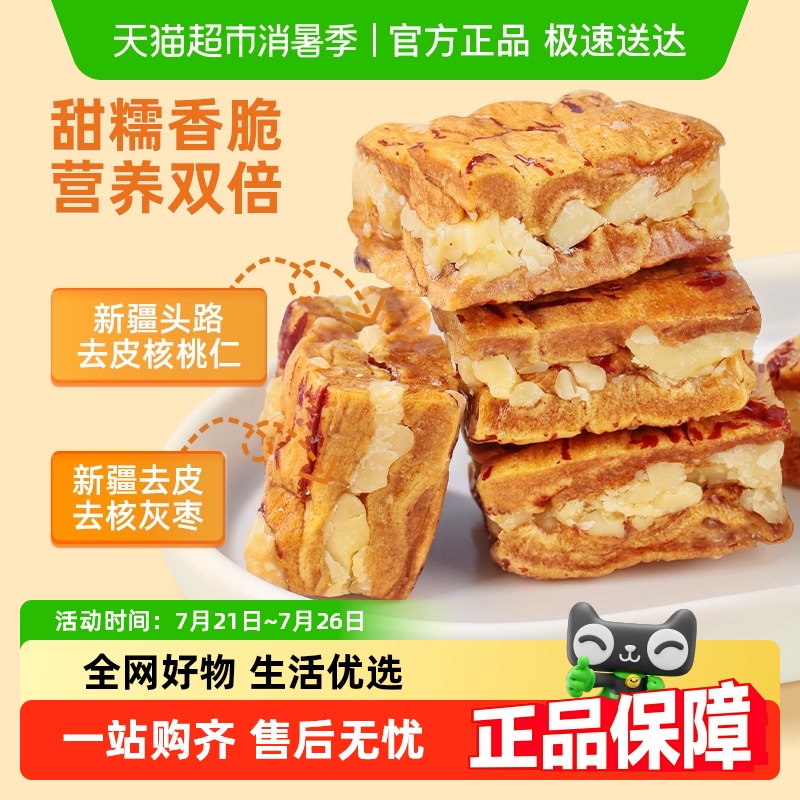 西域美农双净派新疆枣仁