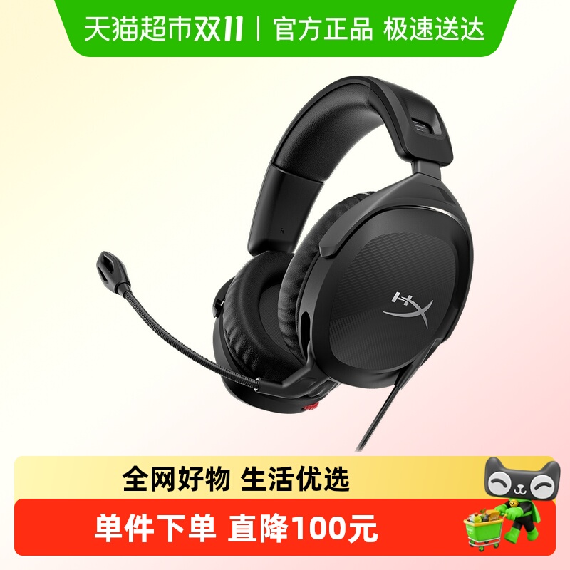 极度未知HyperX 毒刺2有线标准版头戴电竞游戏耳机电脑耳麦