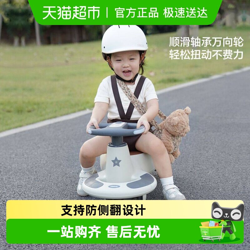 贝易儿童扭扭车四轮ABS双重防侧翻安全亲肤圆润可坐可骑溜溜车