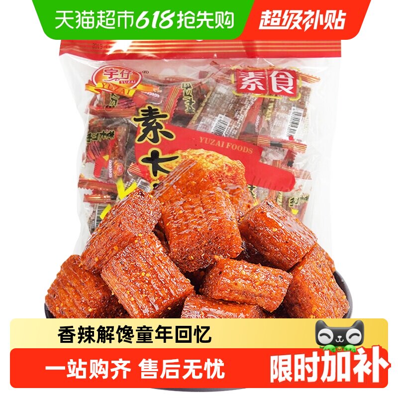 宇仔辣条素大刀肉儿时怀旧香辣素肉香辣味解馋小零食小吃休闲食品