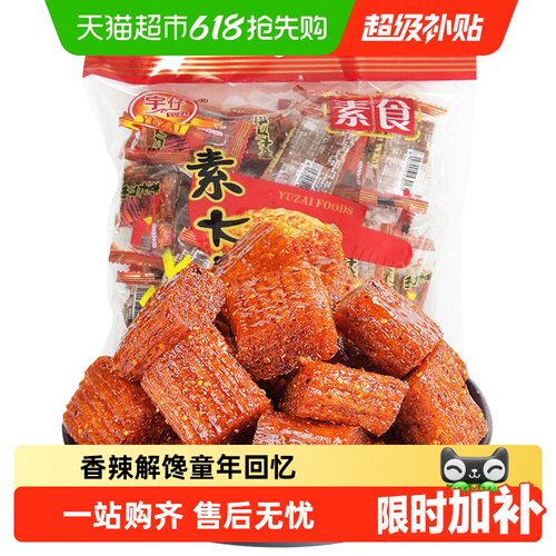 宇仔素大刀肉辣条休闲小零食